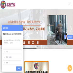 成都石材翻新