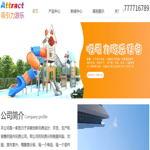 儿童攀岩墙厂家