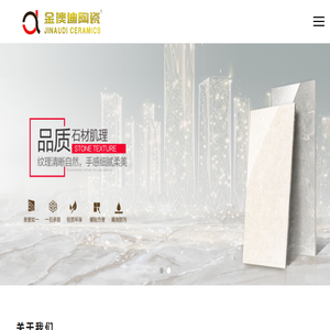 金澳迪陶瓷
