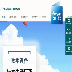壁挂式多媒体一体机,多媒体教学中控,多媒体钢制讲台,多媒体网络中控,视频实物展台,便携式多媒体一体机,多媒体电教学设备器材,钢制学生电脑桌,生产厂家