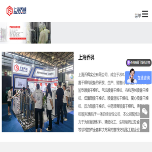 小型喷雾干燥机