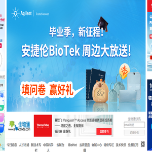 生物通