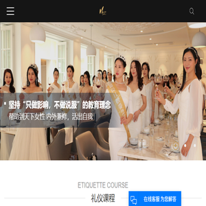 商务礼仪