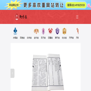 趣味集