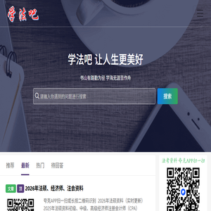 学法吧