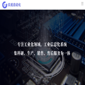 合肥玖拓自动化科技有限公司
