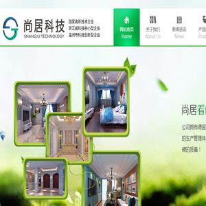 浙江尚居环保科技股份有限公司,竹木纤维集成墙板,纳米集成墙面板
