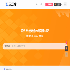 乐云库