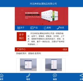 防磁柜-河北神虎金属制品有限公司