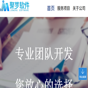 聚梦软件科技