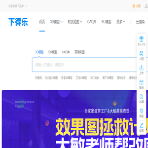3d模型免费下载