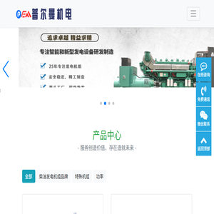 柴油发电机组