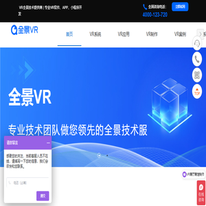 全景VR
