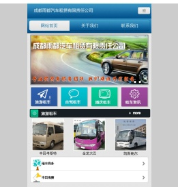 成都雨都汽车租赁有限责任公司