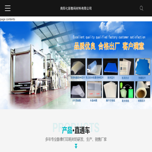 南阳七彩数码材料有限公司