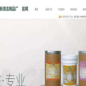 宁波市北仑立新清洁用品厂