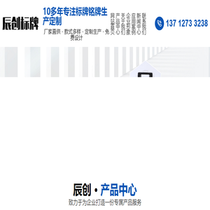 万江标牌制作,东莞数字标牌,汽车铭牌制作,万江铭牌制作,不锈钢蚀刻标牌