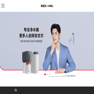 专业净水器