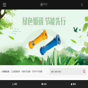 衢州聚通祥环保科技有限公司
