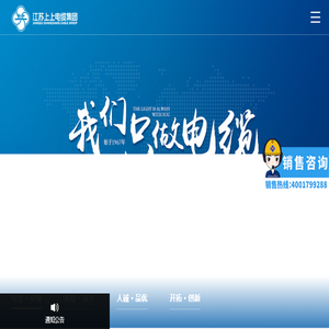 江苏上上电缆集团