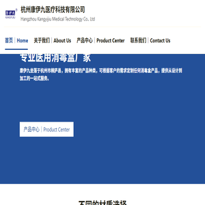 杭州康伊九医用消毒盒厂家
