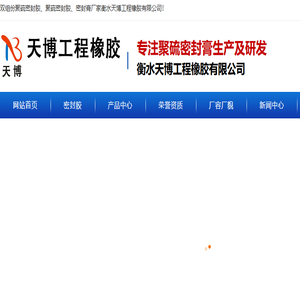 聚氨酯密封胶