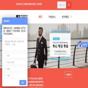 西服/西装定做