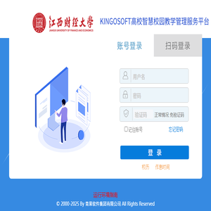 KINGOSOFT高校智慧校园教学综合服务平台