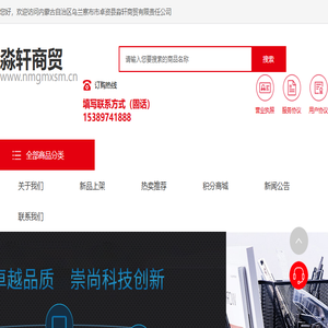 内蒙古自治区乌兰察布市卓资县淼轩商贸有限责任公司