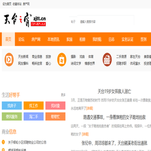 天台之窗