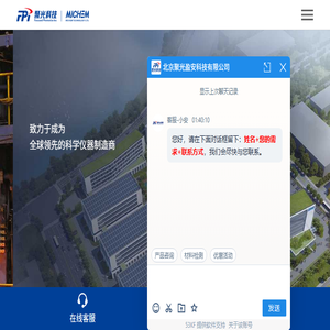 直读光谱仪