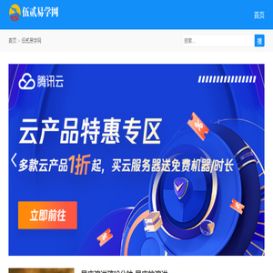 伍贰易学网