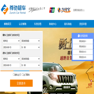 成都租车