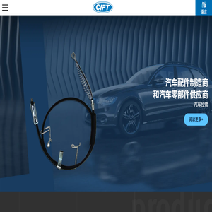 汽车拉索厂家