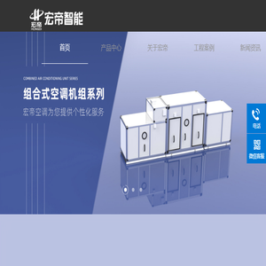 江苏宏帝智能科技有限公司