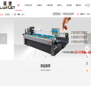 uv打印机平板石材大板岗石背景墙