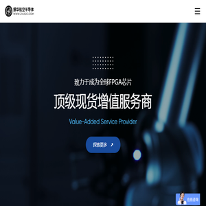 深圳振华航空半导体有限公司