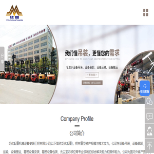 上海设备搬运公司