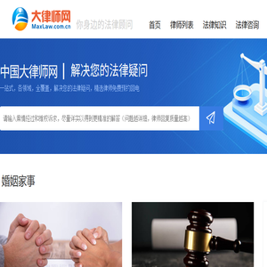 中国大律师网