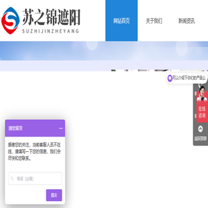 昆山市玉山镇苏之锦遮阳材料经营部