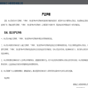 金汇小贷