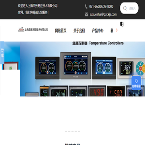 上海品致测控技术有限公司