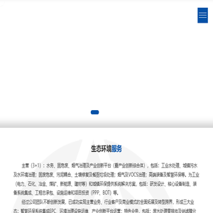 中电环保股份有限公司