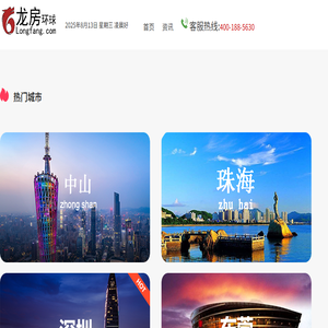 房虫网