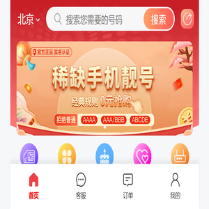 特号之家
