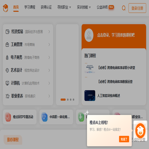 橙点同学