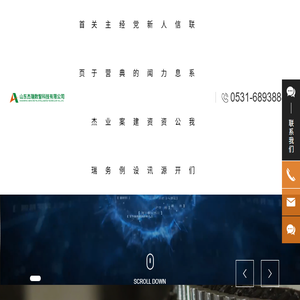 交通建设,GIS,工程数字化