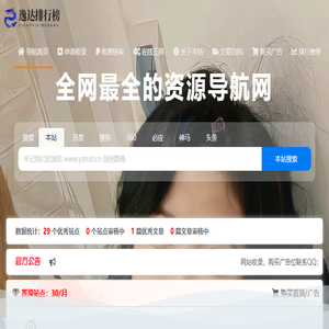 逸达秒收录
