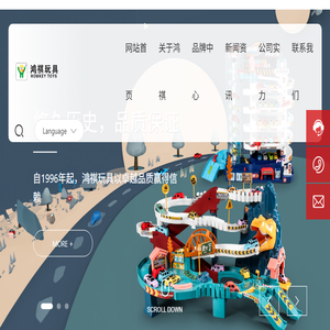 广东鸿祺玩具实业有限公司