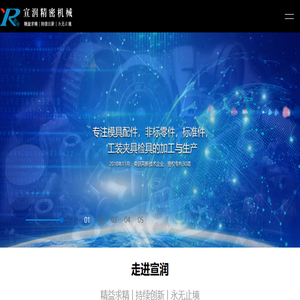 _昆山宣润精密机械有限公司